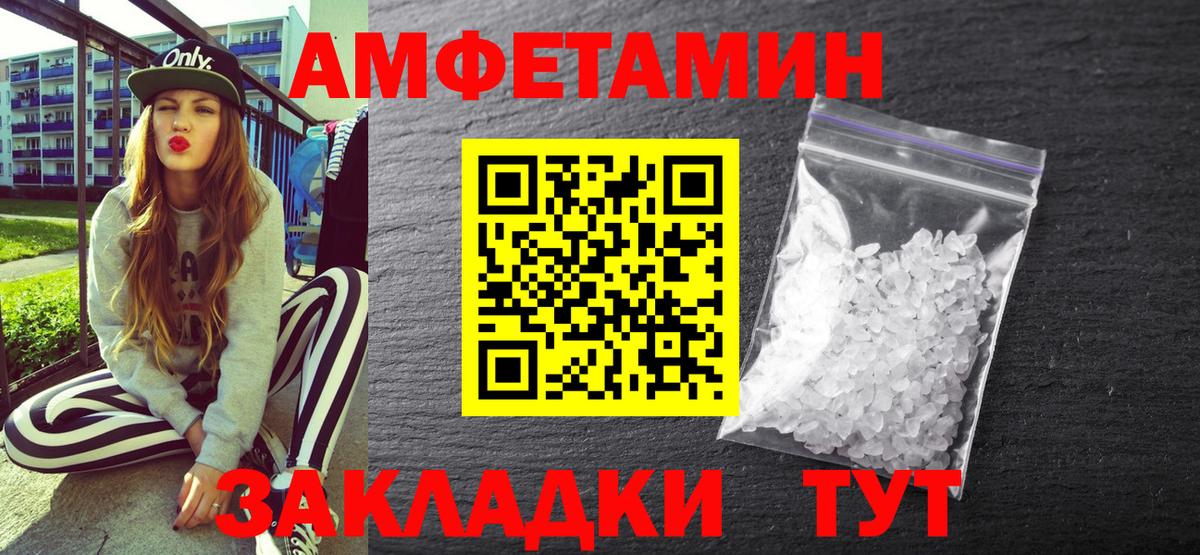 АМФЕТАМИН 97%  Амфетамин  Альметьевск  Вход с VPN 