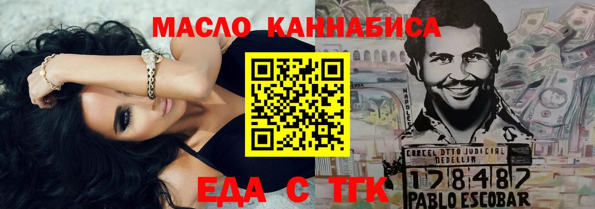 Cannafood конопля  Вход с VPN  Альметьевск 