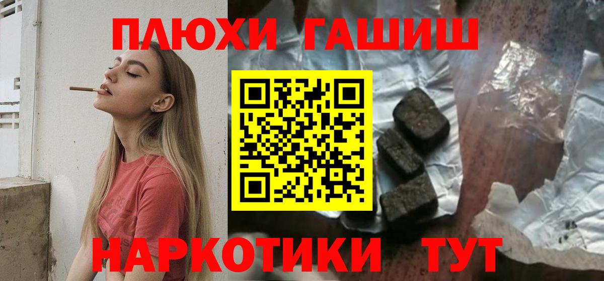ГАШИШ Изолятор  Вход с VPN  ГАШ AMNESIA HAZE  Альметьевск 