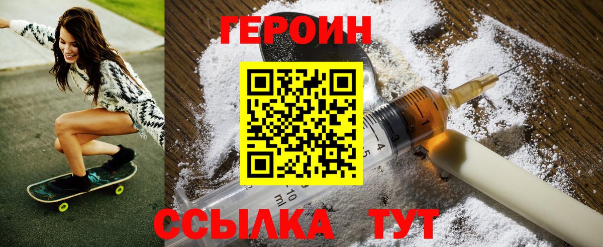 ГЕРОИН афганец  ГЕРОИН  Альметьевск  Вход с VPN 