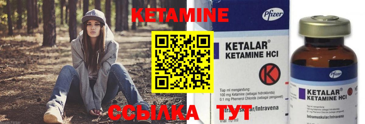 КЕТАМИН ketamine  Кетамин ketamine  Альметьевск  Вход с VPN 