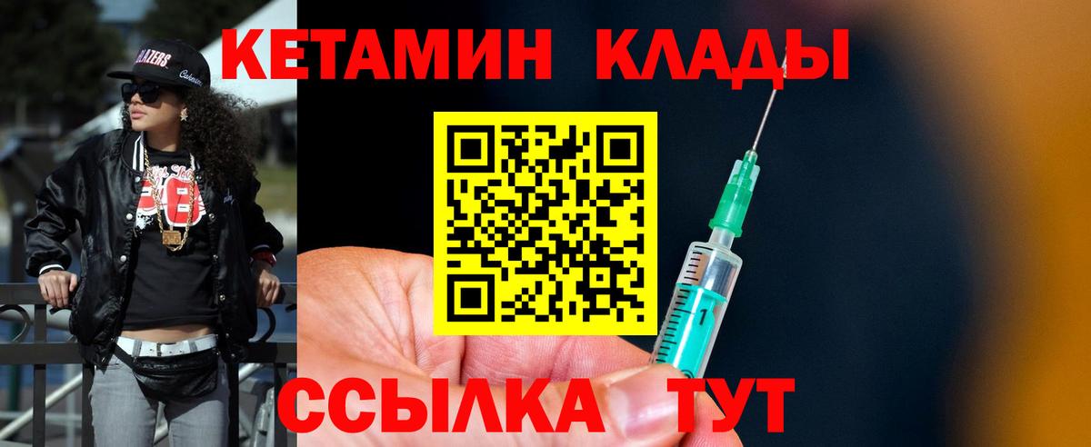 Кетамин VHQ Альметьевск