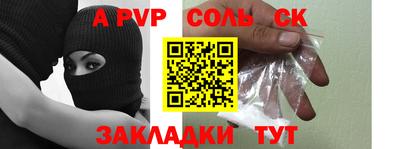 Альфа ПВП Белорецк