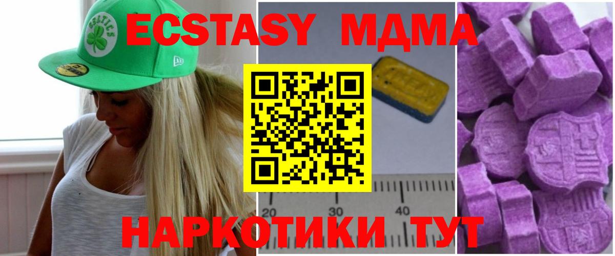 МДМА кристаллы  МДМА молли  Вход с VPN  МДМА  Альметьевск 