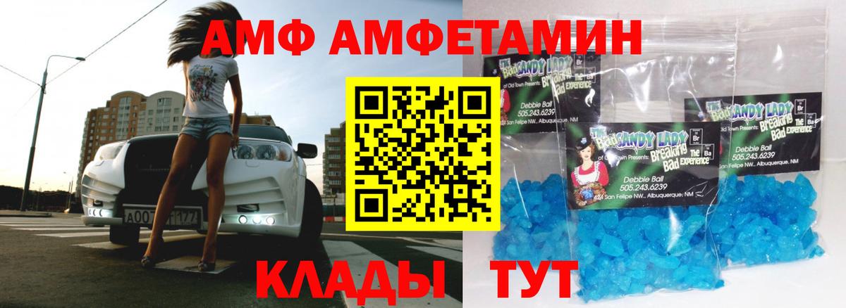 МЕТАМФЕТАМИН витя Альметьевск
