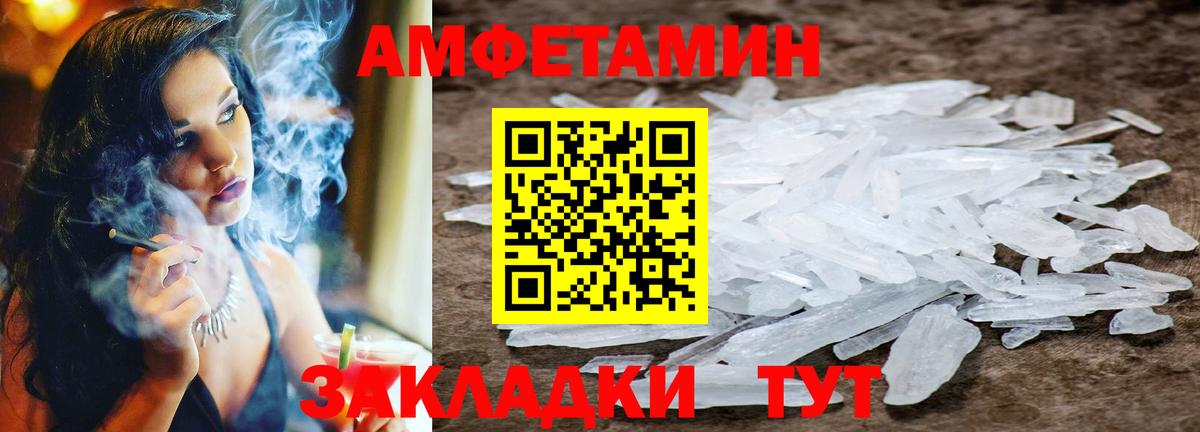 Альметьевск  МЕТАМФЕТАМИН кристалл  Вход с VPN  МЕТАМФЕТАМИН кристалл 