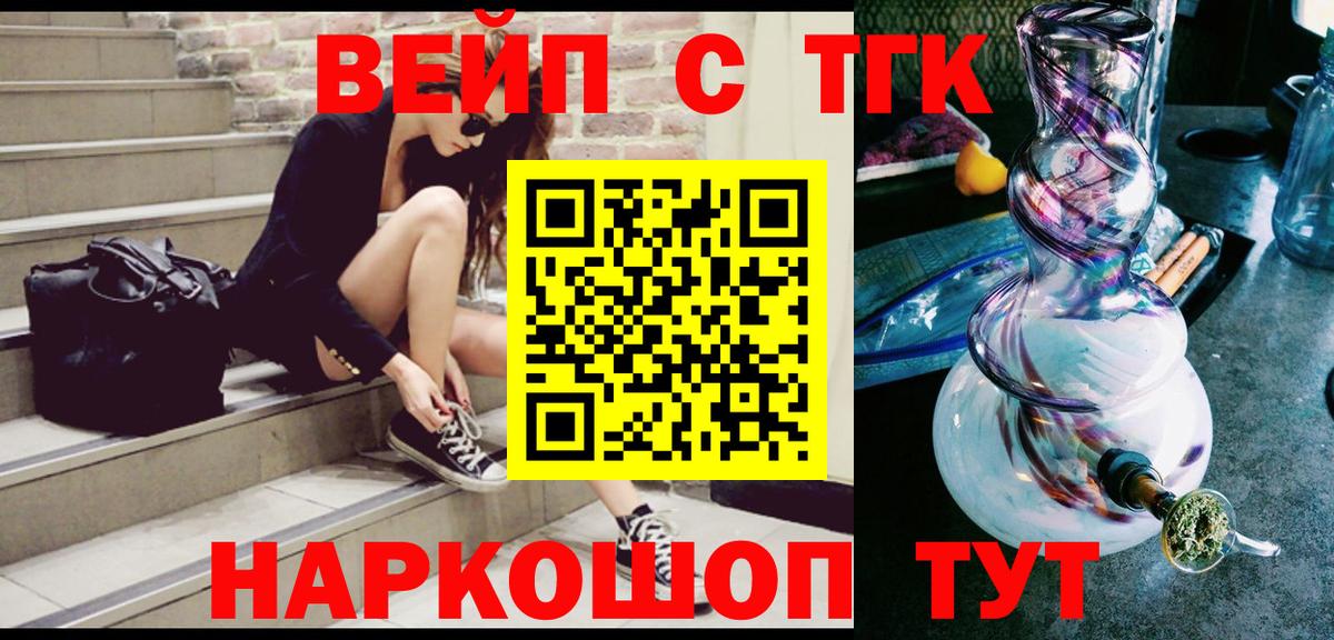 Дистиллят ТГК жижа  Вход с VPN  Альметьевск  ТГК вейп 